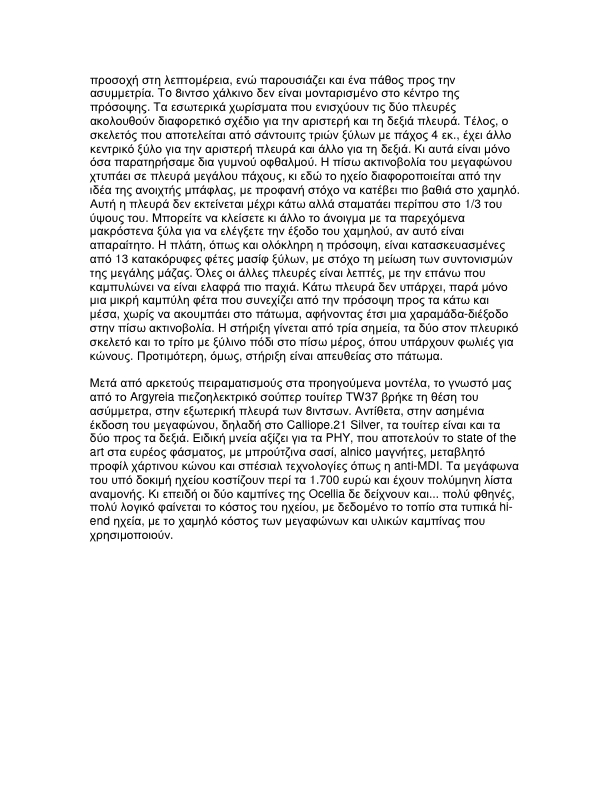 Calliope21C3